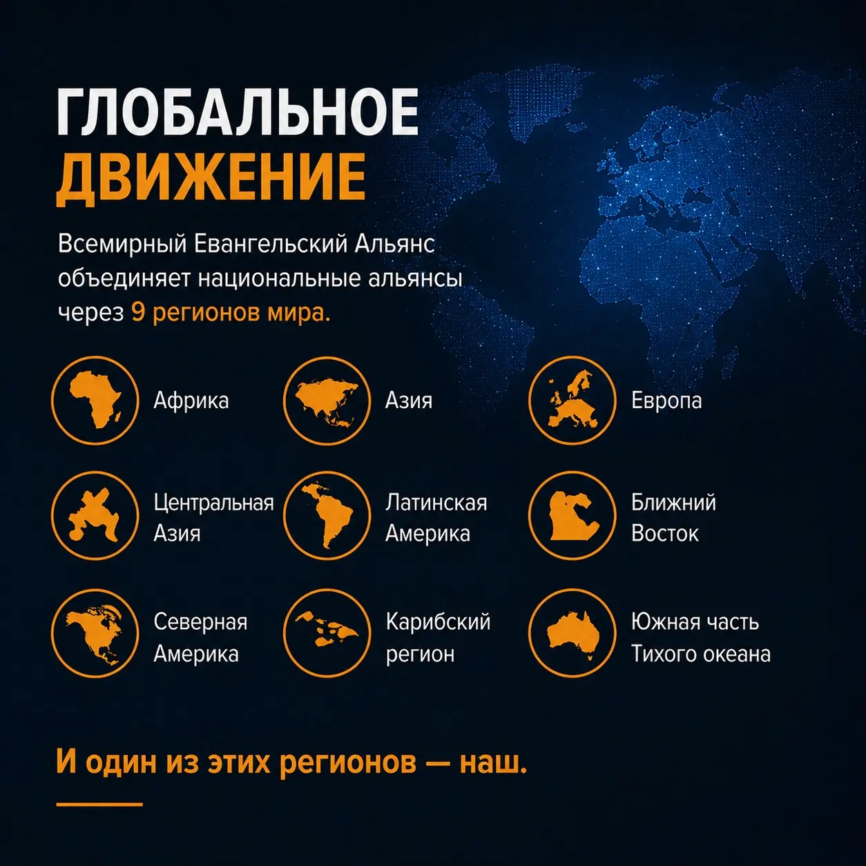 В Алматы завершилась Конференция Центрально-Азиатского Евангельского Альянса 2026: диалог, лидерство и единство ради созидания общества