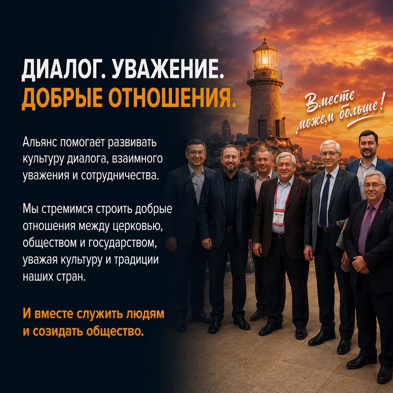 В Алматы завершилась Конференция Центрально-Азиатского Евангельского Альянса 2026: диалог, лидерство и единство ради созидания общества